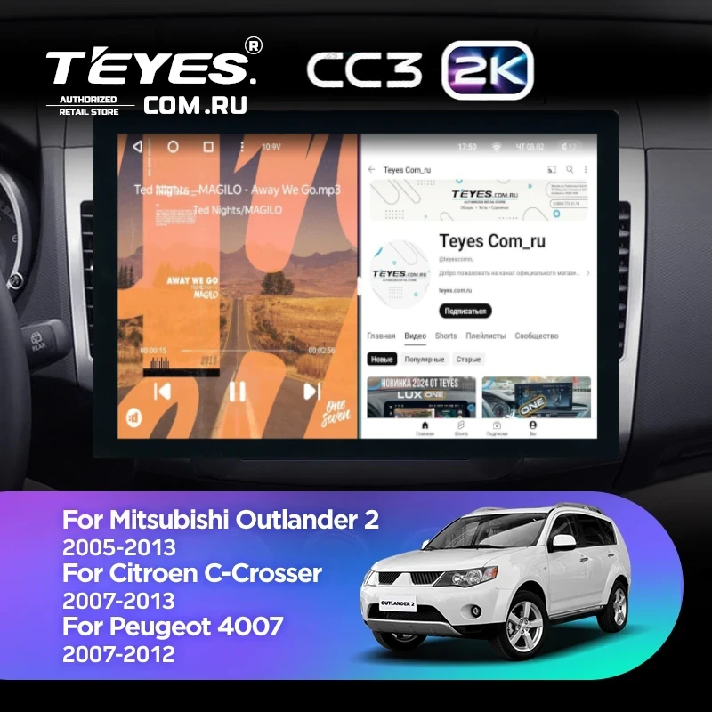 Штатная магнитола Teyes CC3 2K 4/64 Peugeot 4007 (2007-2012) Тип-B (13")