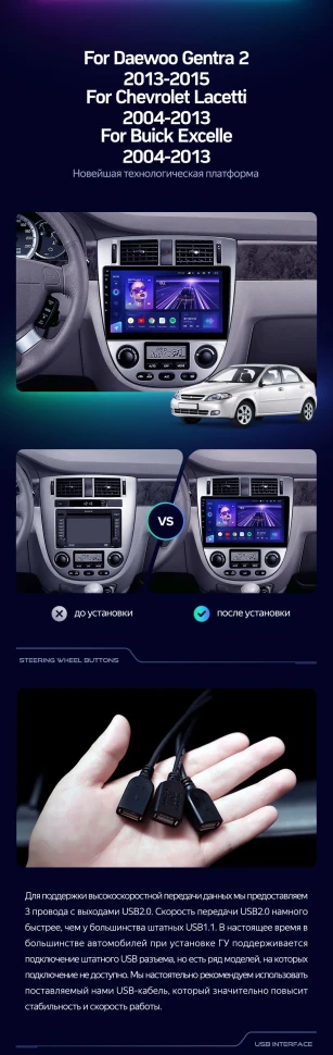 Штатная магнитола Teyes CC3 4/32 Daewoo Gentra 2 (2013-2015) F1 Тип-A