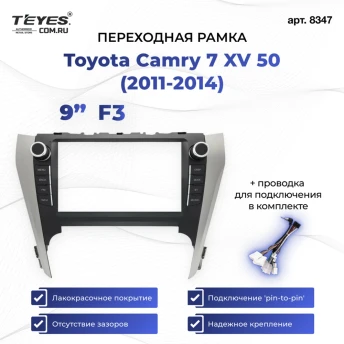 Переходная рамка Toyota Camry 7 XV 50 (2011-2014) (F3 - с кнопками) (9")