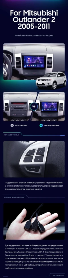 Штатная магнитола Teyes CC3 2K 4/32 Mitsubishi Outlander 2 (2005-2011) Тип-B