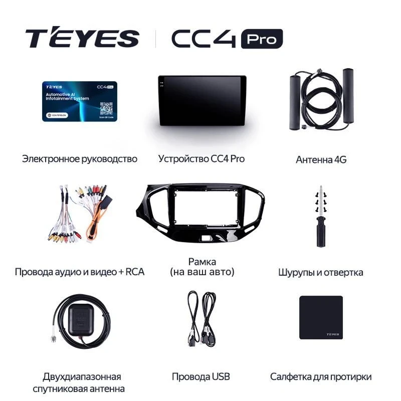 Штатная магнитола Teyes CC4 Pro 8/128 Audi S6 2 (1999-2004)