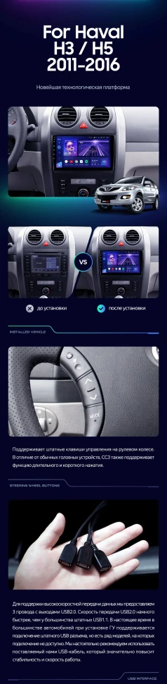 Штатная магнитола Teyes CC3 2K 4/64 Great Wall Hover H3 H5 (2011-2016)