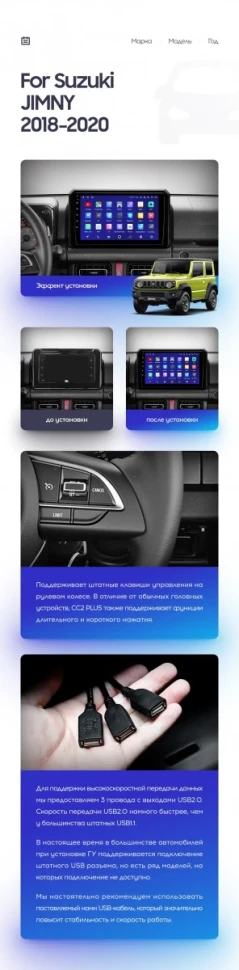 Переходная рамка Suzuki Jimny JB64 (2018-2020) (9")