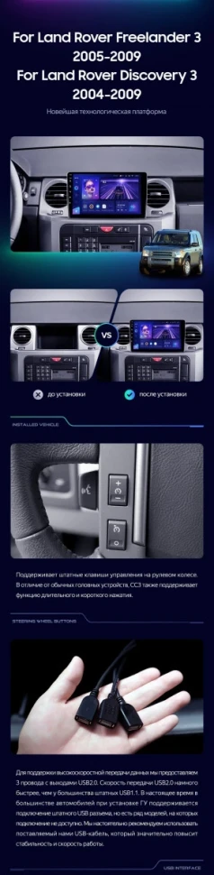 Штатная магнитола Teyes CC3 2K 6/128 Land Rover Freelander 3 (2005-2009)