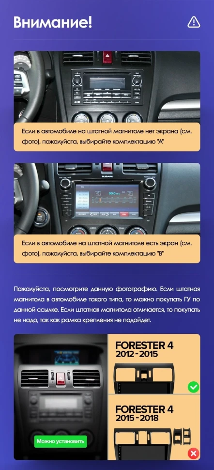 Переходная рамка Subaru Forester 4 SJ (2012-2015) Тип-B (9")