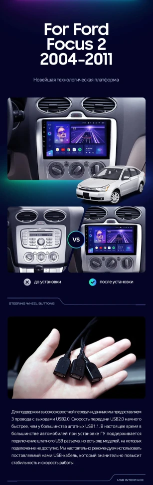 Штатная магнитола Teyes CC3 2K 6/128 Ford Focus 2 Mk 2 (2004-2011) F1