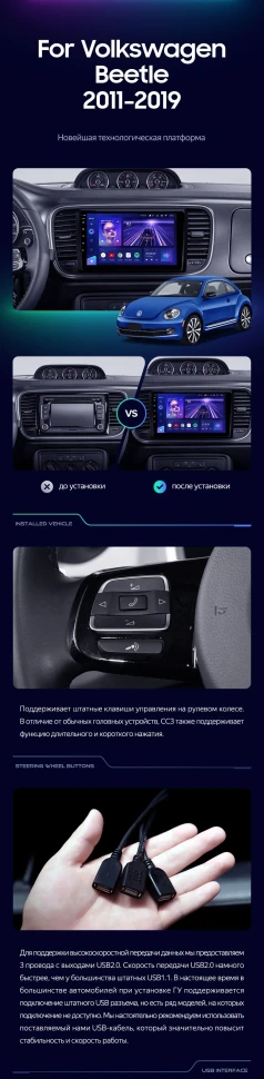 Штатная магнитола Teyes CC3L 4/32 Volkswagen Beetle A5 (2011-2019)