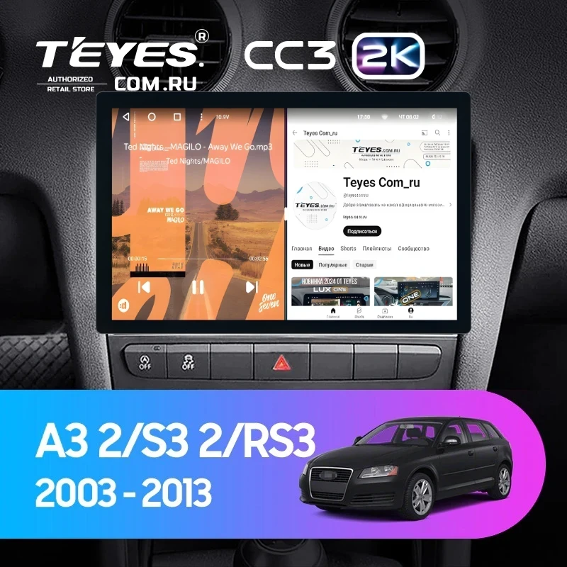 Штатная магнитола Teyes CC3 2K 4/32 Audi S3 2 (2006-2012) (11")