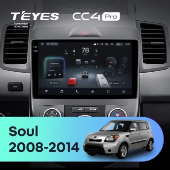 Штатная магнитола Teyes CC4 Pro 8/128 Kia Soul 1 (2008-2014)