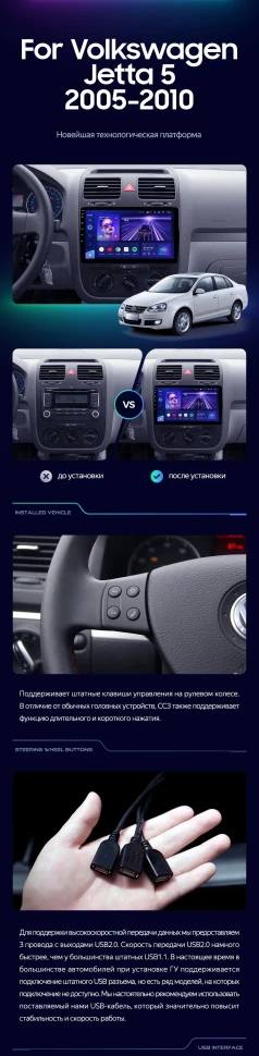 Штатная магнитола Teyes CC3 4/32 Volkswagen Jetta 5 (2005-2010) F1