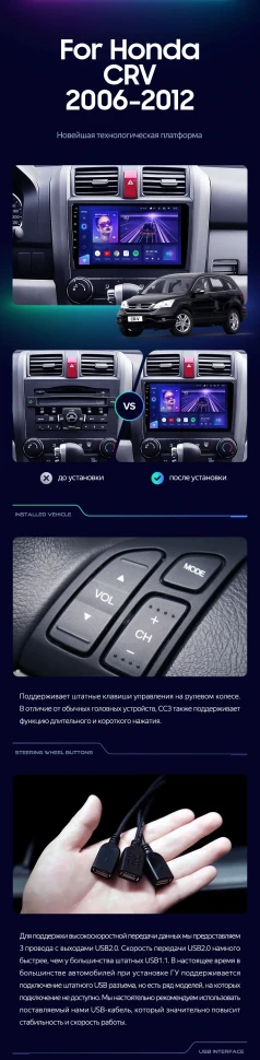 Штатная магнитола Teyes CC3 2K 4/64 Honda CR-V 3 RE (2006-2012)