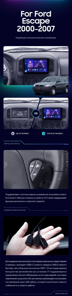 Штатная магнитола Teyes CC3 2K 4/64 Ford Escape (2000-2007)