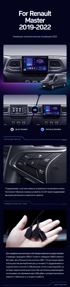 Штатная магнитола Teyes CC3 2K 4/32 Renault Master (2019-2022)