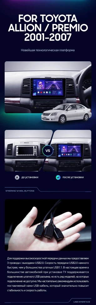 Штатная магнитола Teyes CC3 2K 6/128 Toyota Allion (2001-2007)