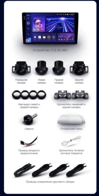 Штатная магнитола Teyes CC3 2K 360 6/128 Hyundai Elantra 7 (2020-2026)