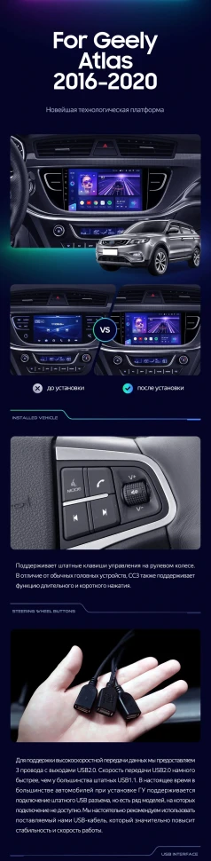 Штатная магнитола Teyes CC3 2K 6/128 Geely Atlas NL-3 (2016-2020)
