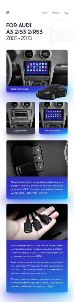 Штатная магнитола Teyes CC2L Plus 1/16 Audi S3 2 (2006-2012)