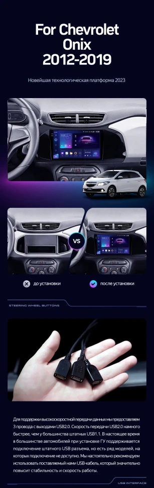 Штатная магнитола Teyes CC3 2K 6/128 Chevrolet Onix (2012-2019)