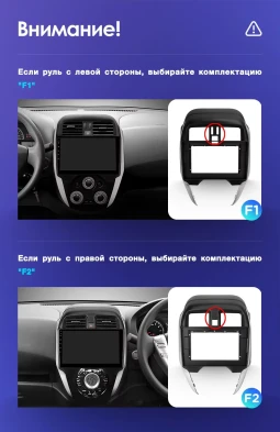 Штатная магнитола Teyes CC3L 4/32 Nissan Sunny (2014-2019) F1