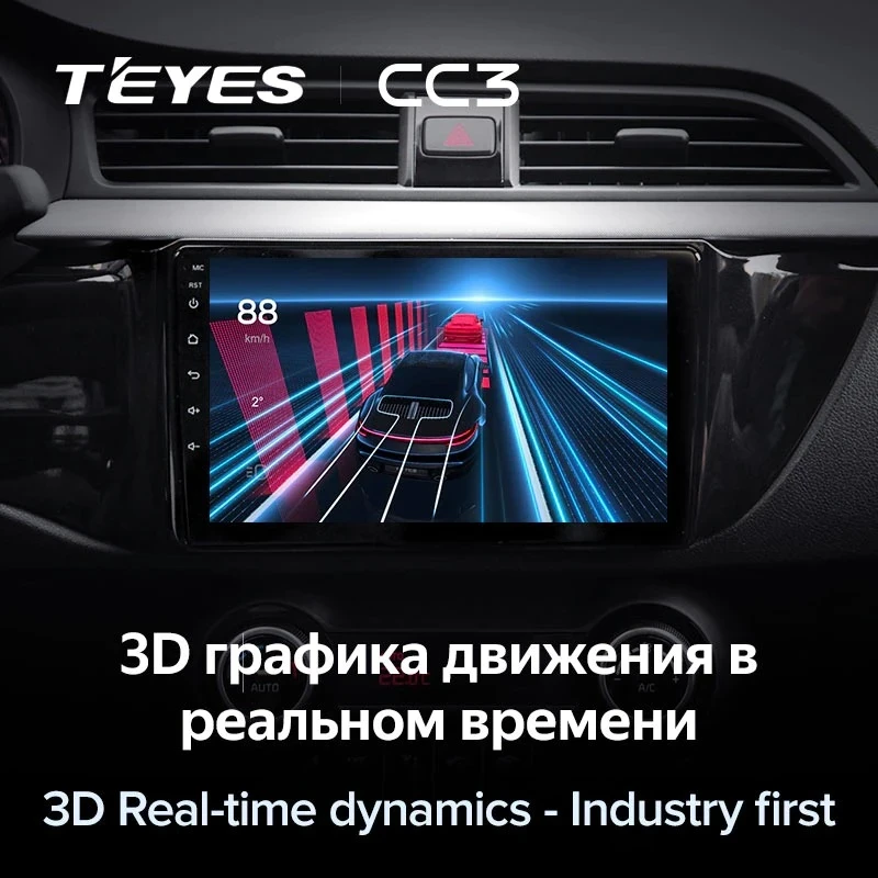 Штатная магнитола Teyes CC3 6/128 Kia Rio 4 (2016-2020) Тип-A