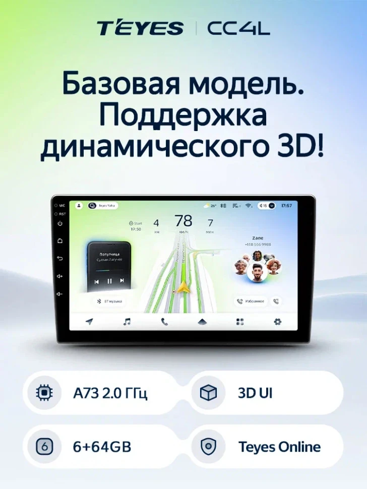 Штатная магнитола Teyes CC4L 6/64 Renault Megane 3 (2008-2014)