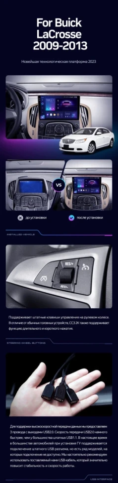 Штатная магнитола Teyes CC3 2K 360 6/128 Buick Lacrosse (2009-2013)