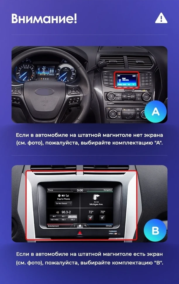 Переходная рамка Ford Explorer 5 (2011-2019) Тип-B (10")