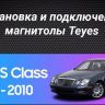 Штатная магнитола Teyes CC3 2K 6/128 Mercedes-Benz E-Class S211 W211 CLS-Class C219 (2002-2010)