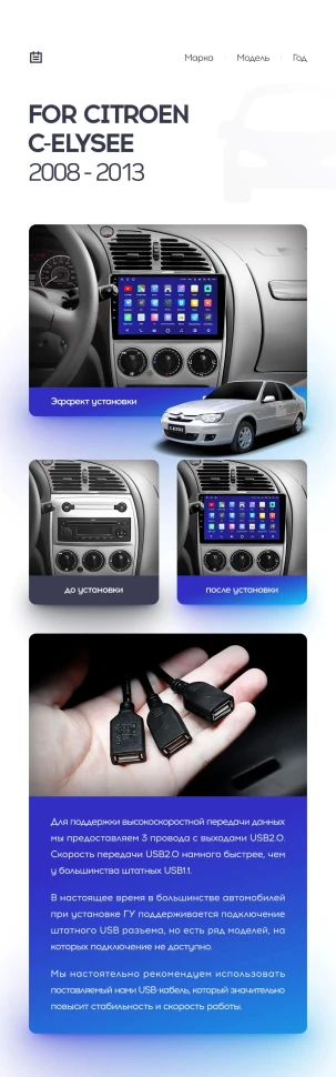 Переходная рамка Citroen C-Elysee (2008-2013) (9")