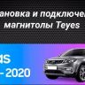 Штатная магнитола Teyes CC2 Plus 4/32 Geely Atlas NL-3 (2016-2020)