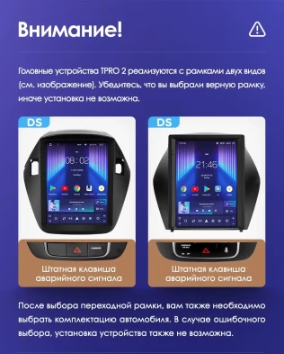 Штатная магнитола Tesla style Teyes TPRO 2 3/32 Hyundai IX35 (2009-2015) F2 Тип-C