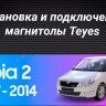 Штатная магнитола Teyes LUX ONE 4/64 Volkswagen Bora (2008-2012)