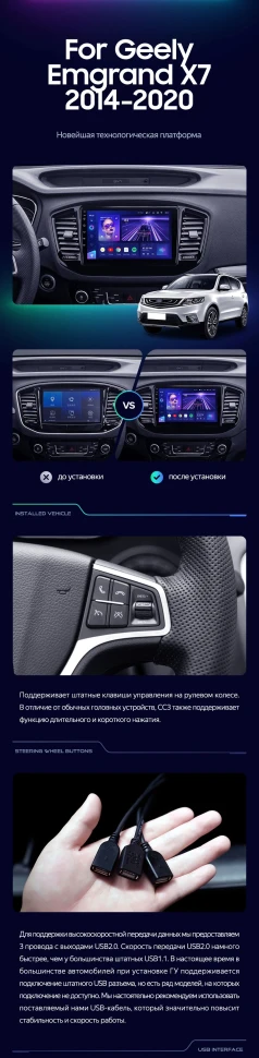 Штатная магнитола Teyes CC3 2K 4/32 Geely Emgrand X7 (2014-2020)