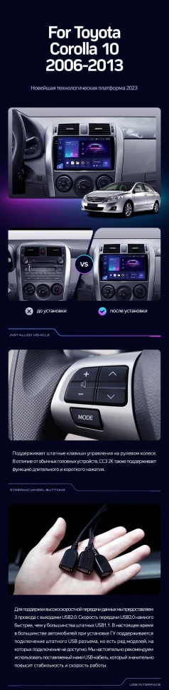 Штатная магнитола Teyes CC3 2K 360 6/128 Toyota Corolla 10 E140 E150 (2006-2013) Тип-A