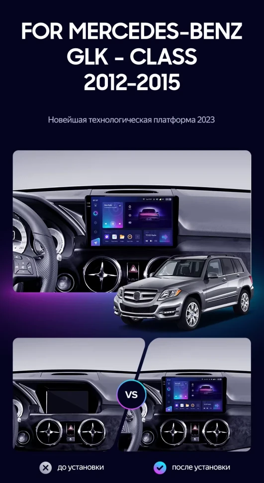 Штатная магнитола Teyes CC3 2K 6/128 Mercedes-Benz GLK-Class X204 (2012-2015)