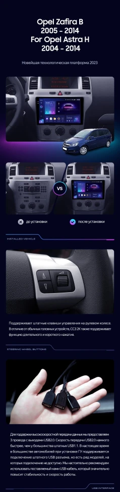 Штатная магнитола Teyes CC3 2K 4/32 Opel Zafira B (2005-2014) F2