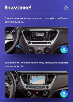 Штатная магнитола Teyes CC3L 4/32 Hyundai Solaris 2 (2017-2020) F2 (черный матовый) Тип-B
