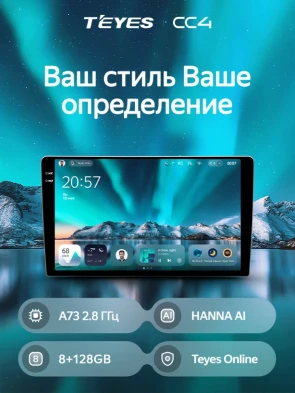 Штатная магнитола Teyes CC4 8/128 Hyundai Veloster FS (2011-2017) Тип-A