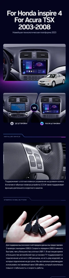 Штатная магнитола Teyes CC3 2K 4/64 Honda inspire 4 (2003-2007)