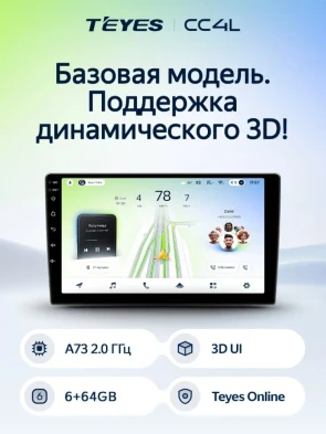 Штатная магнитола Teyes CC4L 6/64 Mitsubishi Outlander 3 (2012-2018) Тип-A