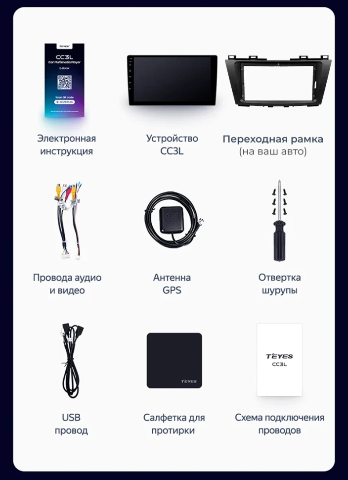 Штатная магнитола Teyes CC3L WiFi 2/32 Ford Focus 4 (2019-2026)