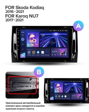 Штатная магнитола Teyes CC3L 4/32 Skoda Kodiaq (2016-2021) Тип-A