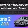 Штатная магнитола Teyes CC3L 4/64 Hyundai Solaris 2 (2017-2020) F1 Тип-A
