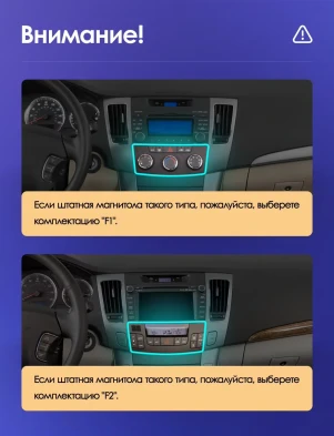 Штатная магнитола Teyes CC3L WiFi 2/32 Hyundai Sonata NF (2008-2010) F2