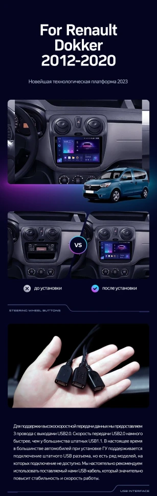 Штатная магнитола Teyes CC3 2K 360 6/128 Renault Dokker (2012-2020)