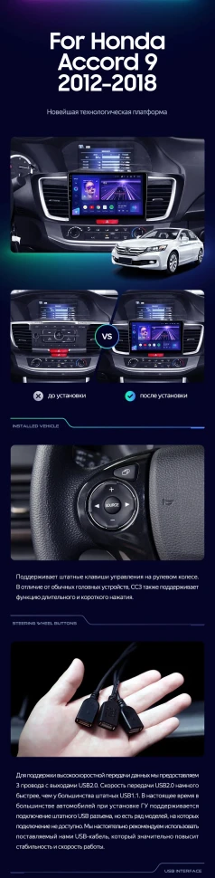 Штатная магнитола Teyes CC3 2K 4/32 Honda Accord 9 CR (2012-2018)