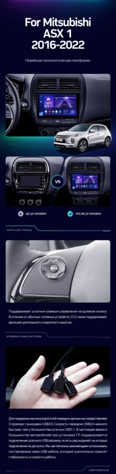 Штатная магнитола Teyes CC3 2K 6/128 Mitsubishi ASX (2016-2026) Тип-B
