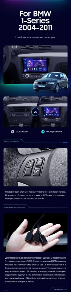 Штатная магнитола Teyes CC3 4/32 BMW 1 серия E88 E82 E81 E87 (2004-2011) F1