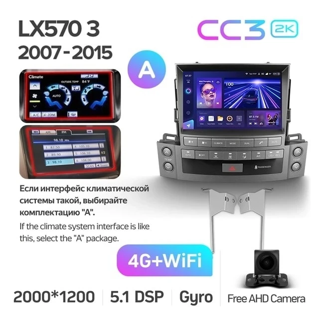 Штатная магнитола Teyes CC3 2K 4/64 Lexus LX570 J200 3 (2007-2015) Тип-A