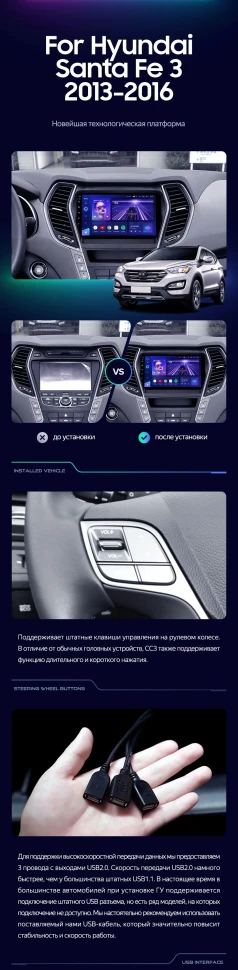 Штатная магнитола Teyes CC3 4/32 Hyundai Santa Fe 3 (2013-2016) Тип-B